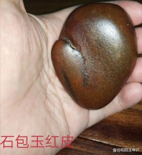 籽料皮色样品